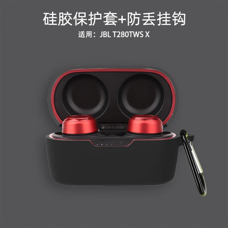t280tws x真无线蓝牙耳机保护套硅胶保护壳充电仓收纳盒 jbl t280tws