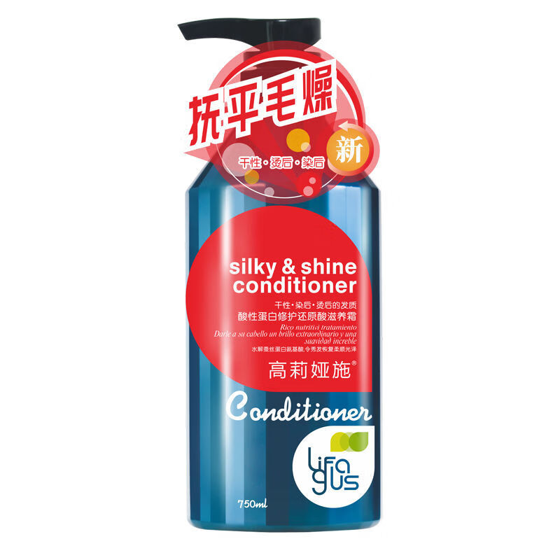 高莉娅施（Lifogkv）洗发水护发素改善干枯柔顺还原酸滋养水润抚平毛躁 还原酸滋养霜(护发素)