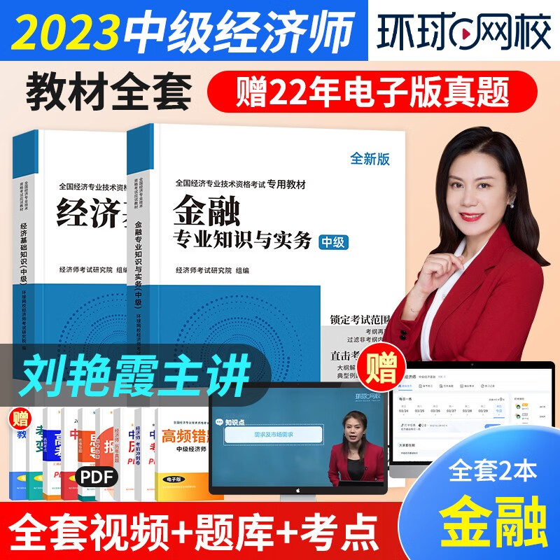 環球網校經濟師 在線_環球網校人力資源管理師_環球網人力資源管理師培訓怎樣