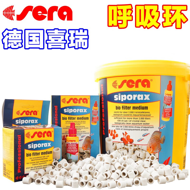 depont 鱼缸滤材陶瓷环呼吸玻璃环过滤养水 德国原装进口环 盒装500ml