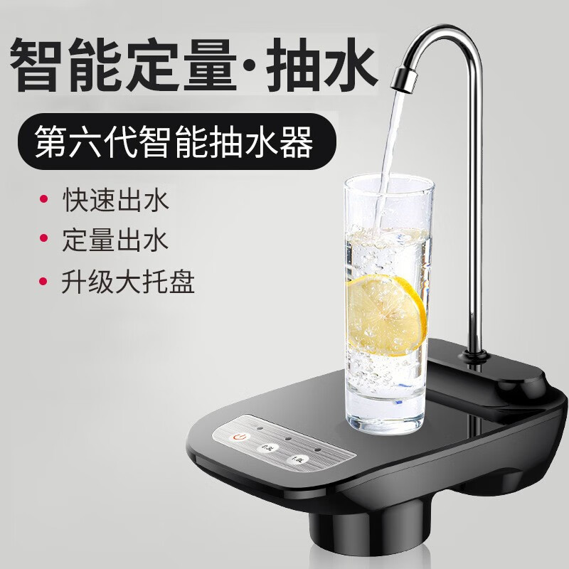 家妮儿 桶装水抽水器电动无线自动上水器家用办公室纯净水矿泉水抽
