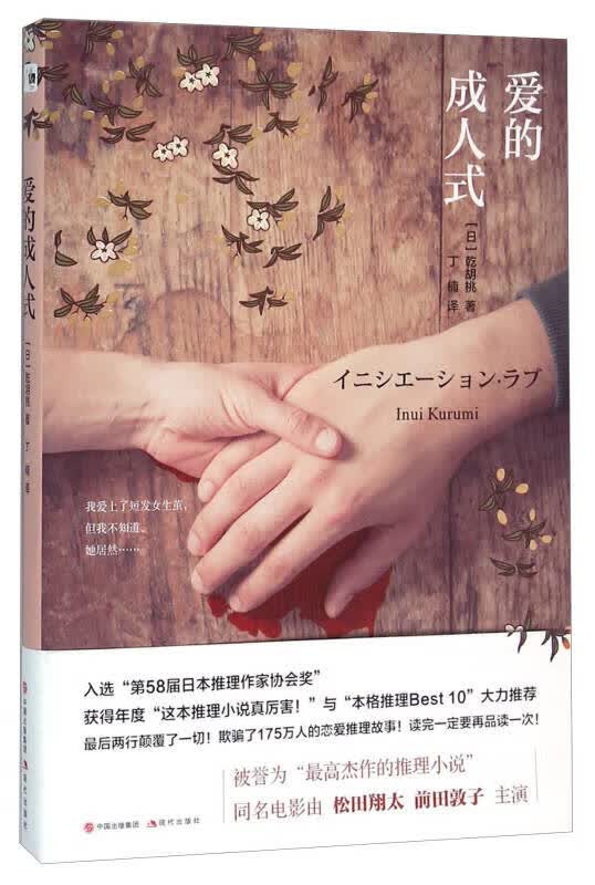 爱的成人式【正版好书】