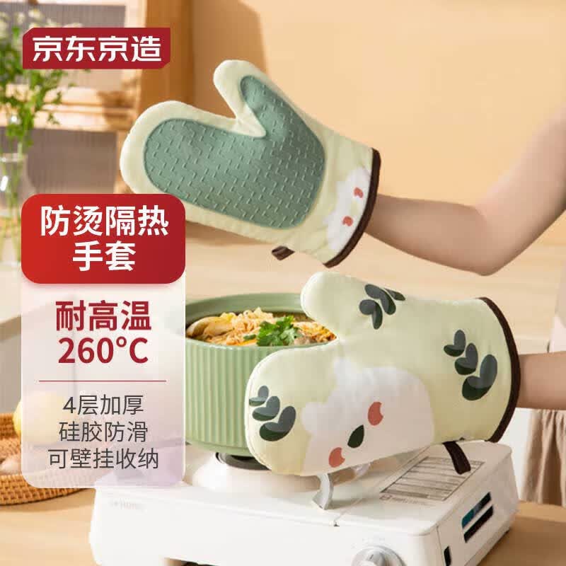 京东京造  防烫手套 加厚耐高温隔热手套 微波炉烤箱烘培手套 2只装怎么看?