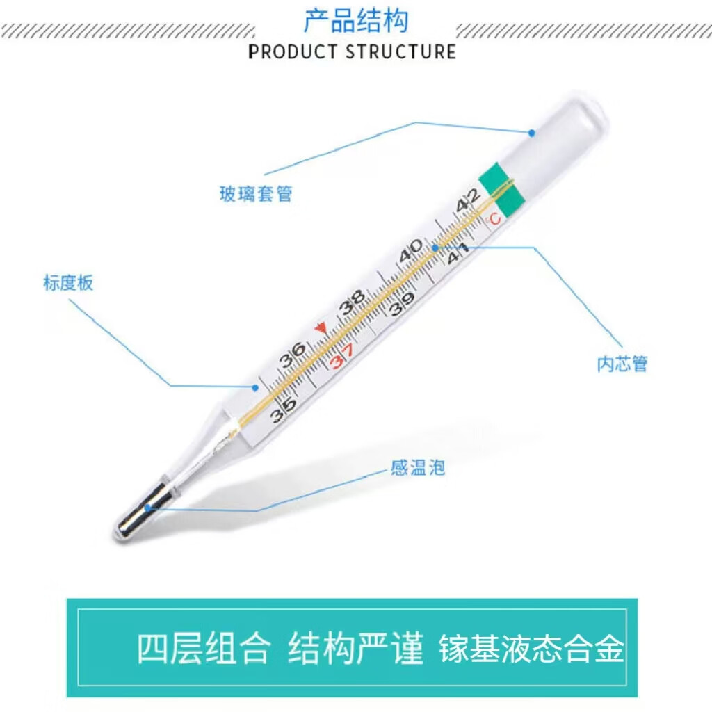 菩乐家镓铟锡体温计无汞玻璃体温表无水银成人用温度计大内标腋下测量 无汞体温计5支装(大号)