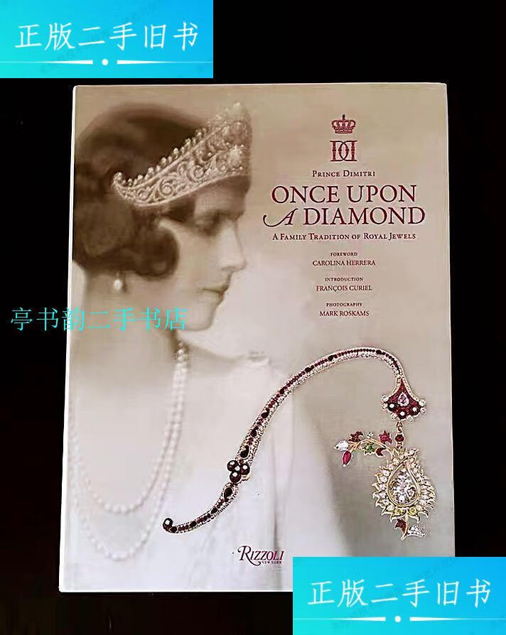 【二手9成新】欧洲古董珠宝皇室宫廷珠宝首饰复古珠宝王冠.贵族珠宝.