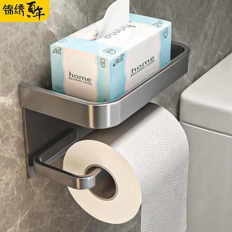 锦绣百年 卫生间纸巾盒免打孔卷纸架浴室厕所收纳架洗手间壁挂式抽