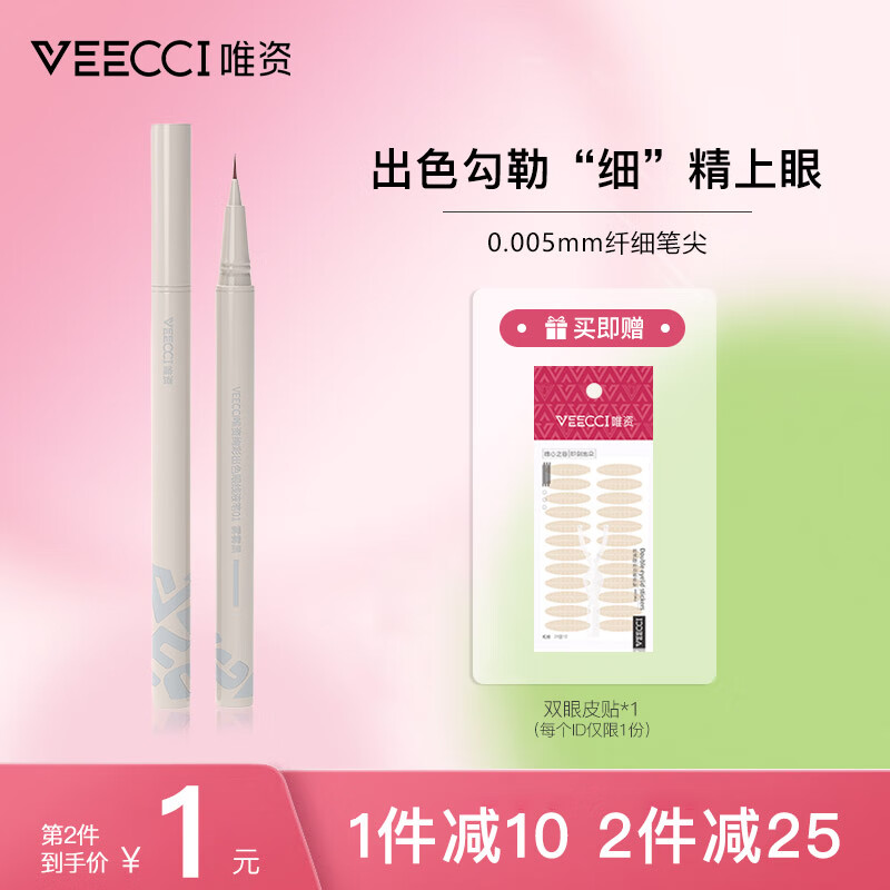 可以看京东眼线笔眼线液历史价格|眼线笔眼线液价格走势图