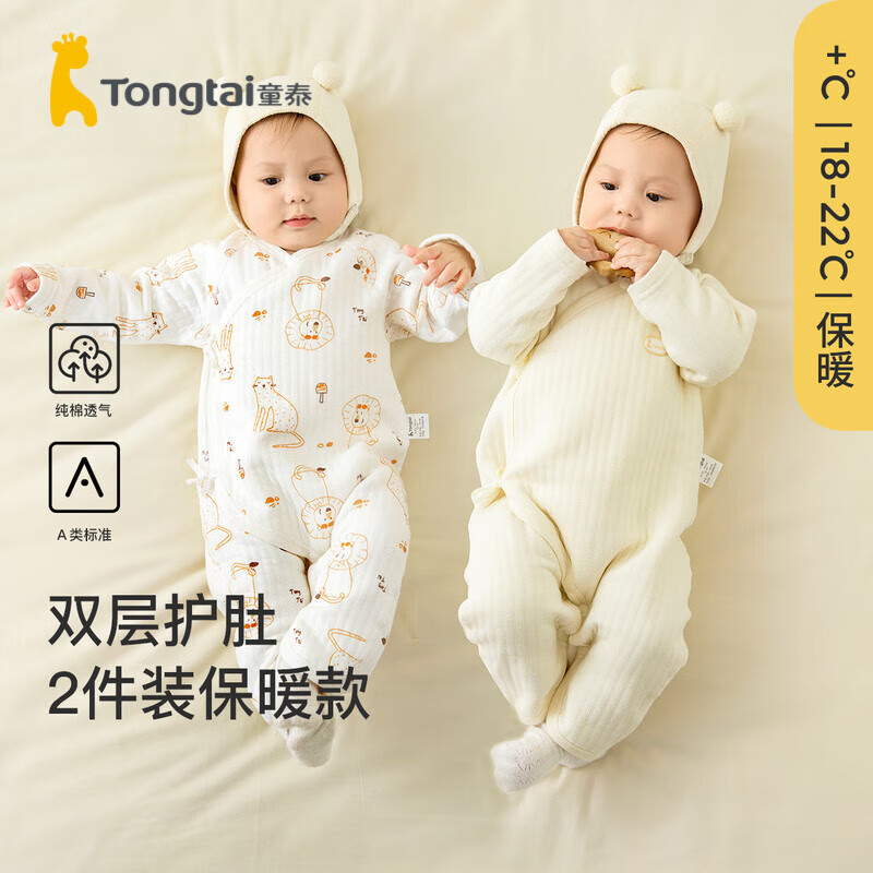 童泰秋冬0-6个月婴儿衣服男女宝宝连体衣2件装TS33J395黄色 59cm使用感如何?