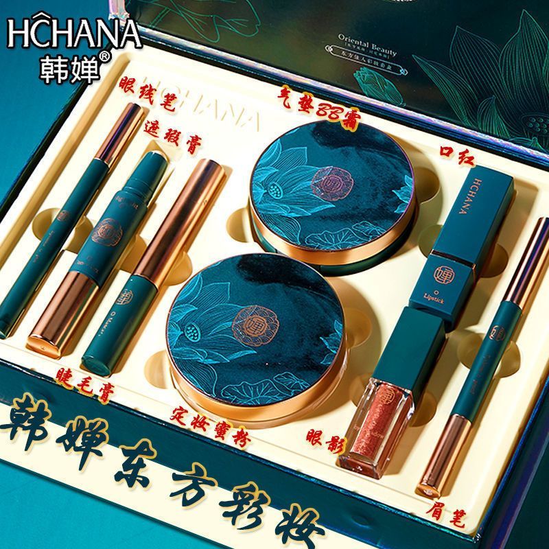 研春堂 anchuyt国风潮流气垫bb霜口红眼影定妆粉遮瑕彩妆套装 [国风