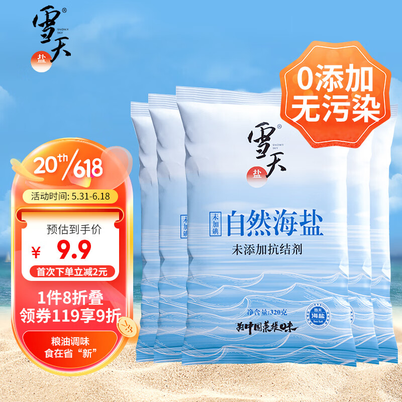 京东超市 2023-06-14 - 第14张  | 最新购物优惠券