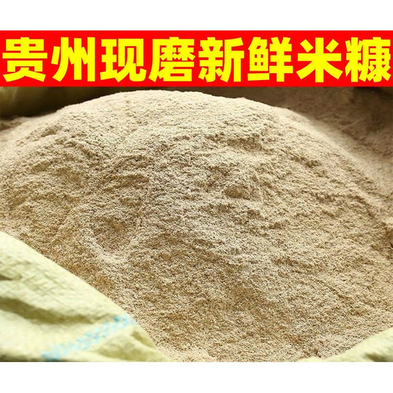 2022新款米糠贵州精选新鲜现磨米糠稻谷细米糠鸡鸭饲料天然稻壳农家