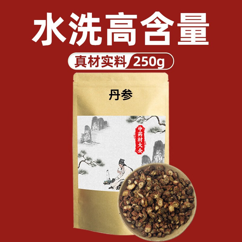 丹参中药材丹参片丹叁紫丹参泡茶舟参