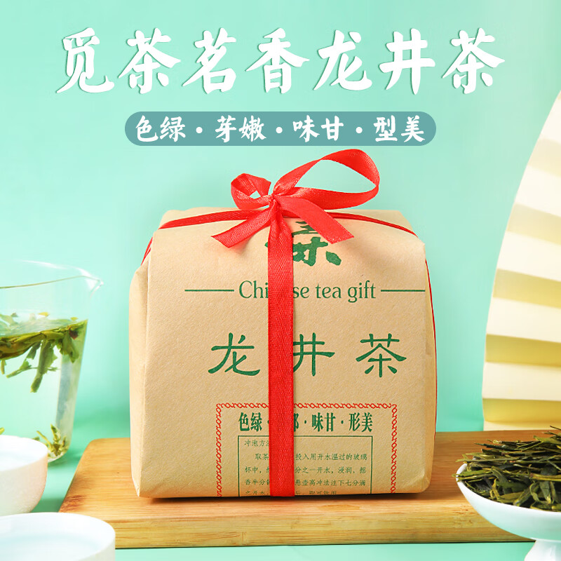 法米诺龙井绿茶雨前春茶茶叶豆香型杭州钱塘产区绿茶传统纸包250g