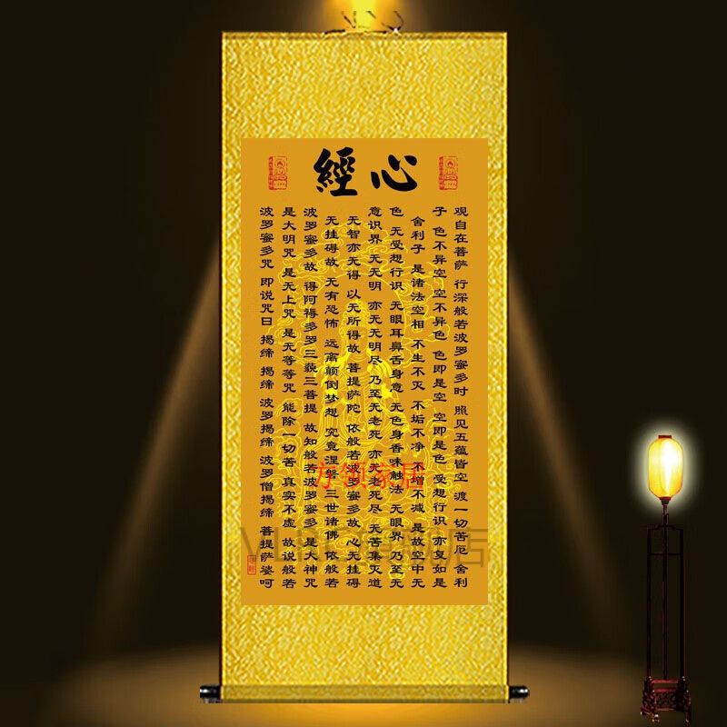 槿瑰 波罗蜜多心经挂画 金刚经挂画 心经字画心经挂画般若观音心经吉