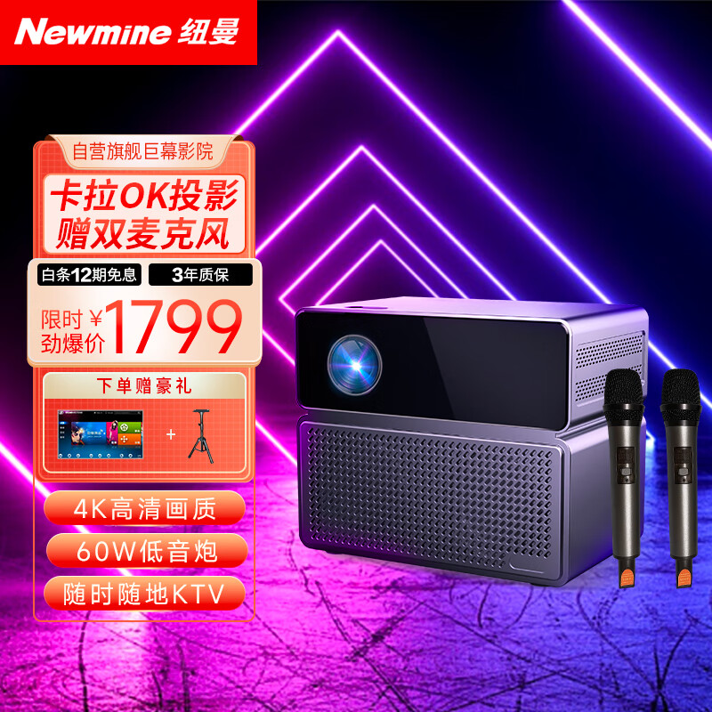 【已开箱】家用投影神器!纽曼T1评测:投影仪怎么样?插图 【已开箱】家用投影神器!纽曼T1评测:投影仪怎么样?插图