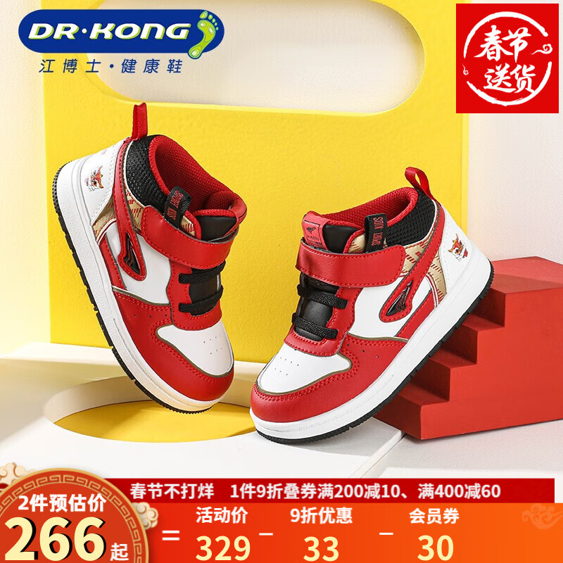 Dr.Kong江博士童鞋冬季保暖加厚幼儿鞋魔术贴男女童学步鞋 红/白 25码 适合脚长约14.9-15.5cm