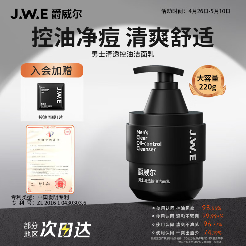 如何查看京东男士洁面商品历史价格|男士洁面价格历史