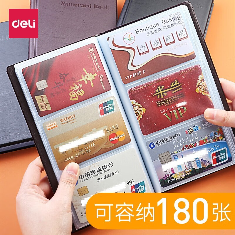 得力（deli）名片夹名片册大容量商务卡包证件包卡册火车票银行信用卡收纳男女名片办公用品 【黑色】可装180张名片