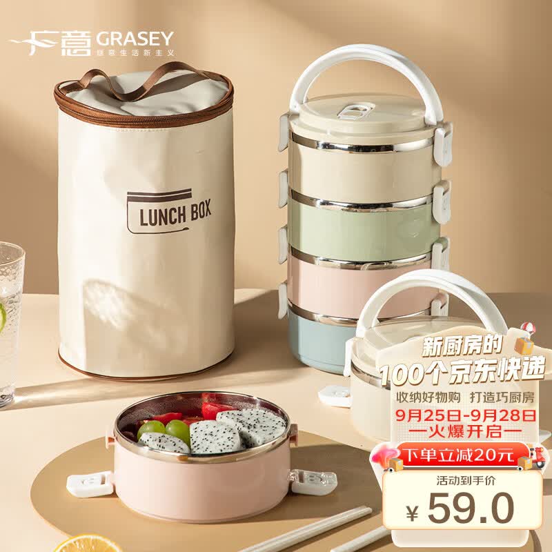 广意 304不锈钢四层保温饭盒多层可组合马卡龙便当盒+保温袋 GY8809怎么看?