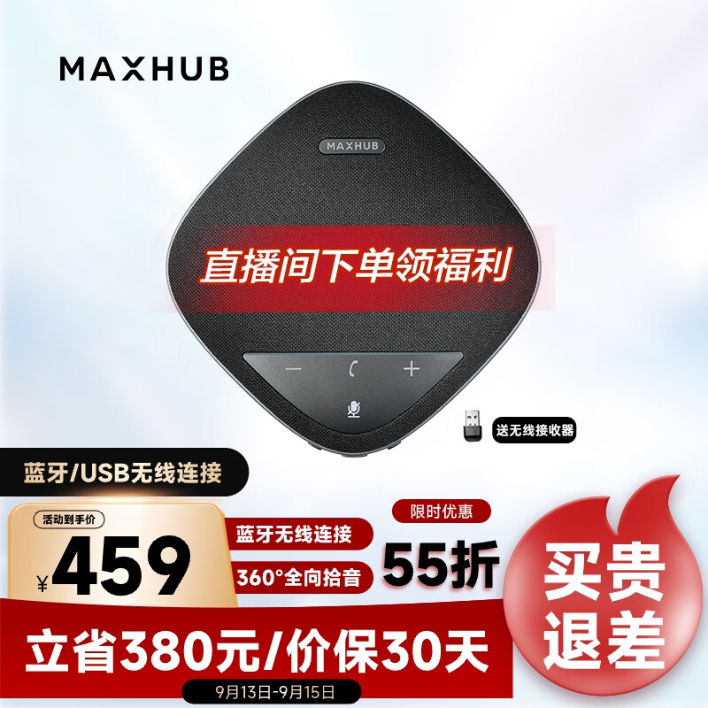 MAXHUB视频会议全向麦克风/360°全向4米拾音器 3种连接方式 桌面扬声器音箱/10-20㎡会议室解决方案 BM10A使用感如何?