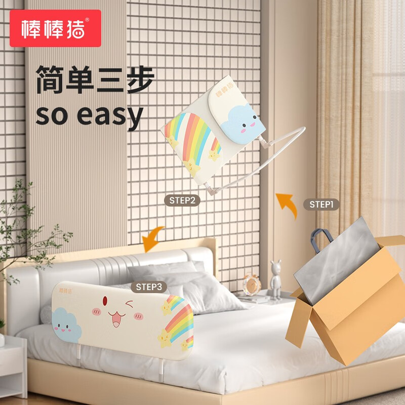 棒棒猪免安装床围栏婴儿童过年回家便携折叠床护栏宝宝防摔床围床上挡板 【免安装-便携】 1.5m 甜心彩虹款