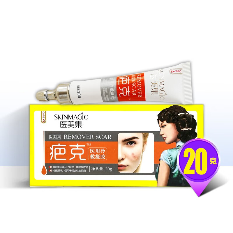 疤克冷敷凝胶医美集 20g ds用于人体物理退热,体表面特定部位的降温.