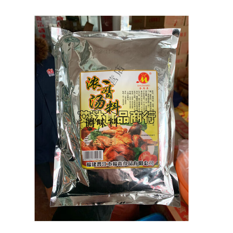 食再美浓香汤料商用家庭6包调味料煲汤炖汤瓦罐炖罐面汤清汤料 鲜鸡粉【6包】