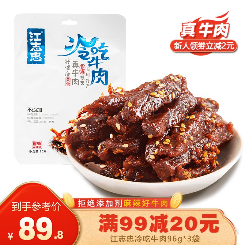 看肉干肉脯历史价格|肉干肉脯价格比较
