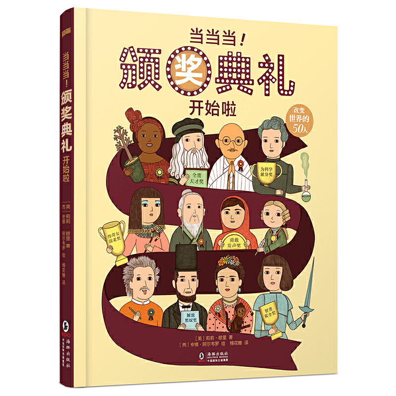 颁奖典礼开始啦