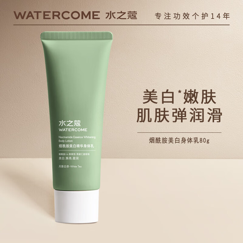 水之蔻烟酰胺身体乳多少钱(英语半期考试的反思100字左右) 水之蔻烟酰胺身体乳多少钱(英语半期考试的反思100字左右)