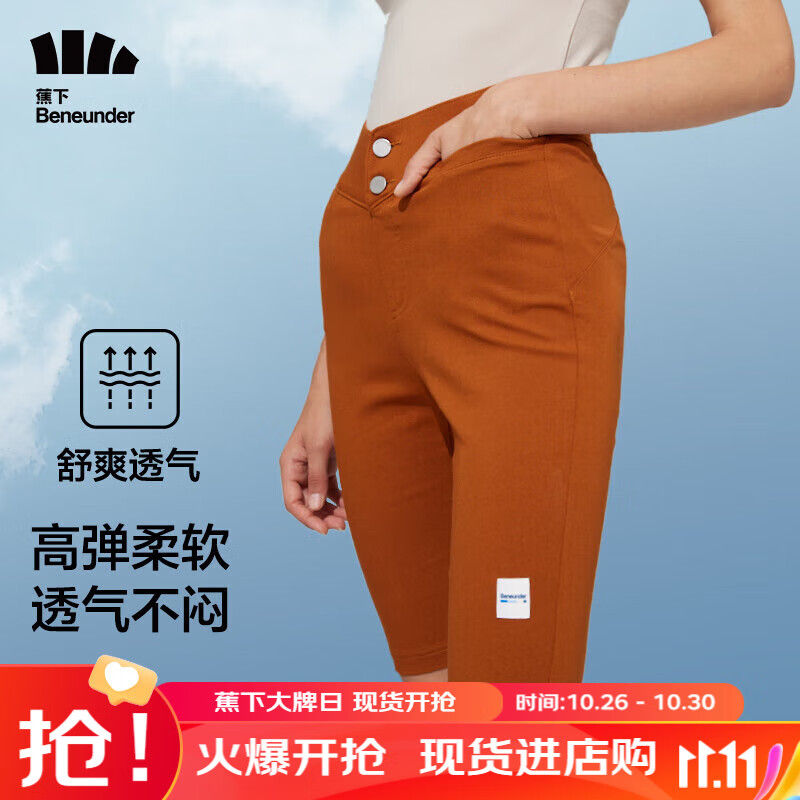 蕉下（beneunder）休闲短裤女紧身裤女防晒裤高腰收腹短裤夏季 栗咖棕 L高性价比高么？