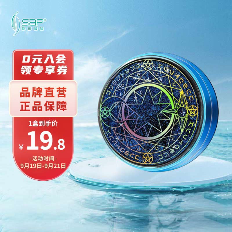 SAP品牌眼镜配件:选择和购物指南
