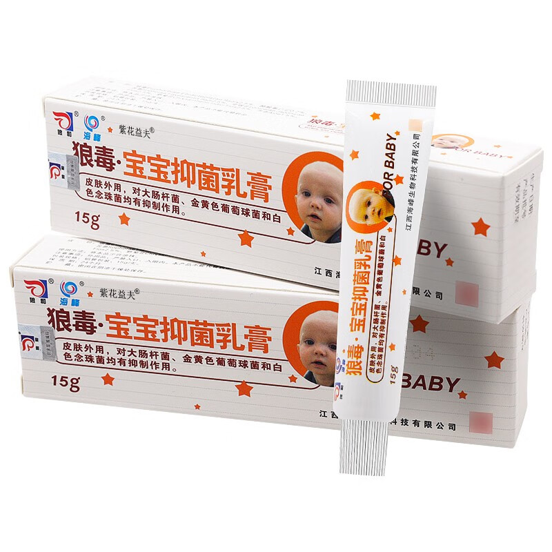 宝宝乳膏琪源堂狼和狼毒宝宝婴幼儿童皮肤外用抑菌乳膏 狼毒宝宝软膏