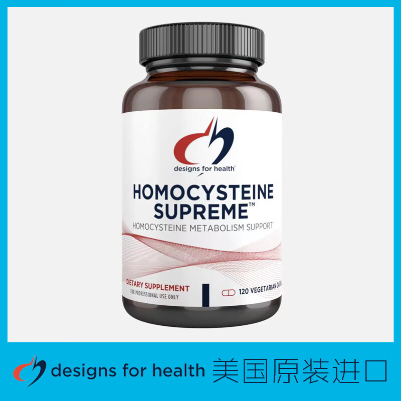 homocysteinesupreme同型半胱氨酸代谢胶囊120粒