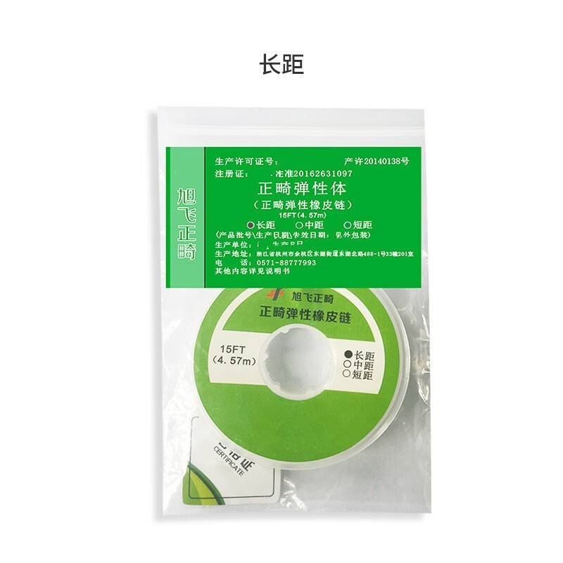 齿贝白正畸橡皮圈橡皮链牙齿橡皮圈牵引收缝皮筋正畸拉力弹力圈结扎圈