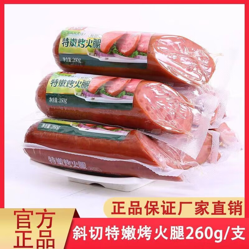 双汇260g特嫩斜切无淀粉火腿肠肘花冷盘凉菜不添加淀粉火腿午餐肉香肠 260g*2支