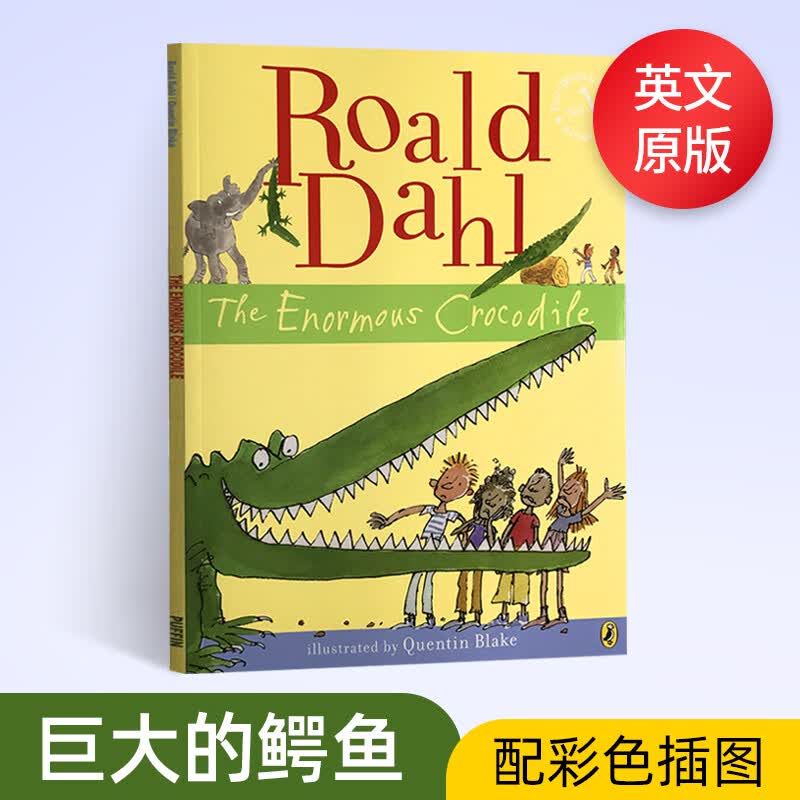 巨大的鳄鱼 the enormous crocodile 英文原版儿童英文绘本 罗尔德
