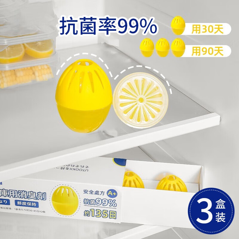家の物语（KATEI STORY）冰箱除味剂除臭除菌剂日本品牌冰箱除味器除异味清洁 抗菌率99% 冰箱除味蛋（三盒）