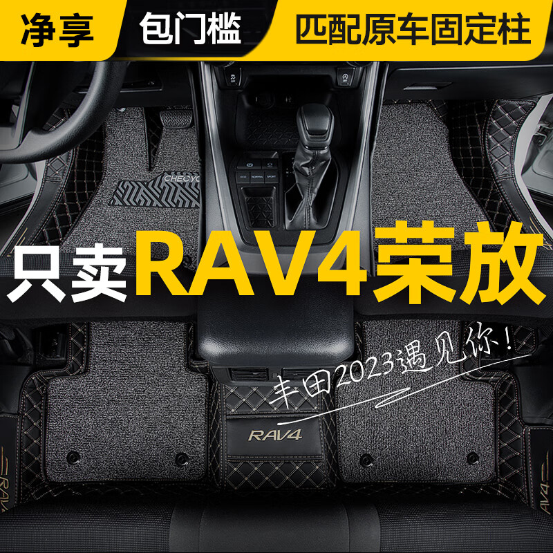 京东看汽车脚垫最低价|汽车脚垫价格走势图