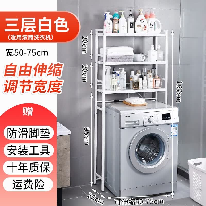 瑾梧洗衣机置物架可伸缩洗衣机架子浴室卫生间伸缩落地阳台收纳架 白色三层【适用滚筒式】怎么样,好用不?
