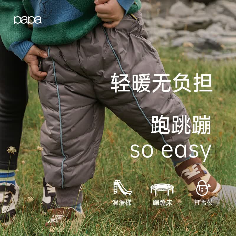 【放心羽绒】papa爬爬裤子冬新款宝宝撞色嵌条羽绒裤男女童厚款保暖裤 深灰 100cm属于什么档次？