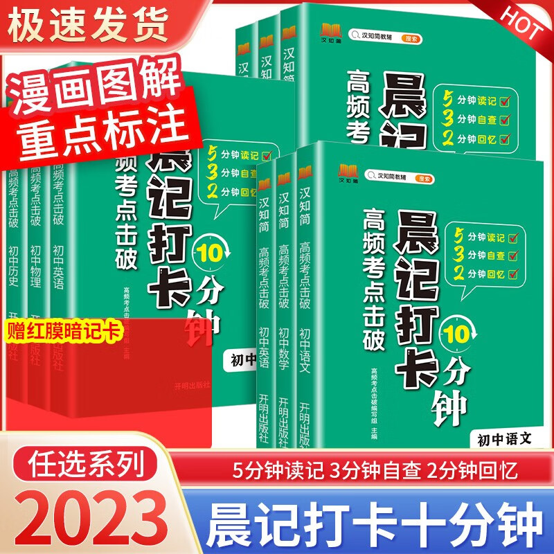阳光计划小学试卷二年级下册语文人教版数学北师大版课堂模拟检测训练配套单元期中期末总复习冲刺卷 语文人教+数学人教