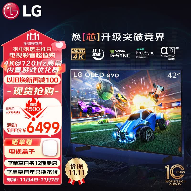 LG42英寸OLED42C3PCA 4K超高清全面屏专业旗舰电竞游戏电视120Hz高刷0.1ms低延迟适配PS5(42C2升级）怎么样,好用不?