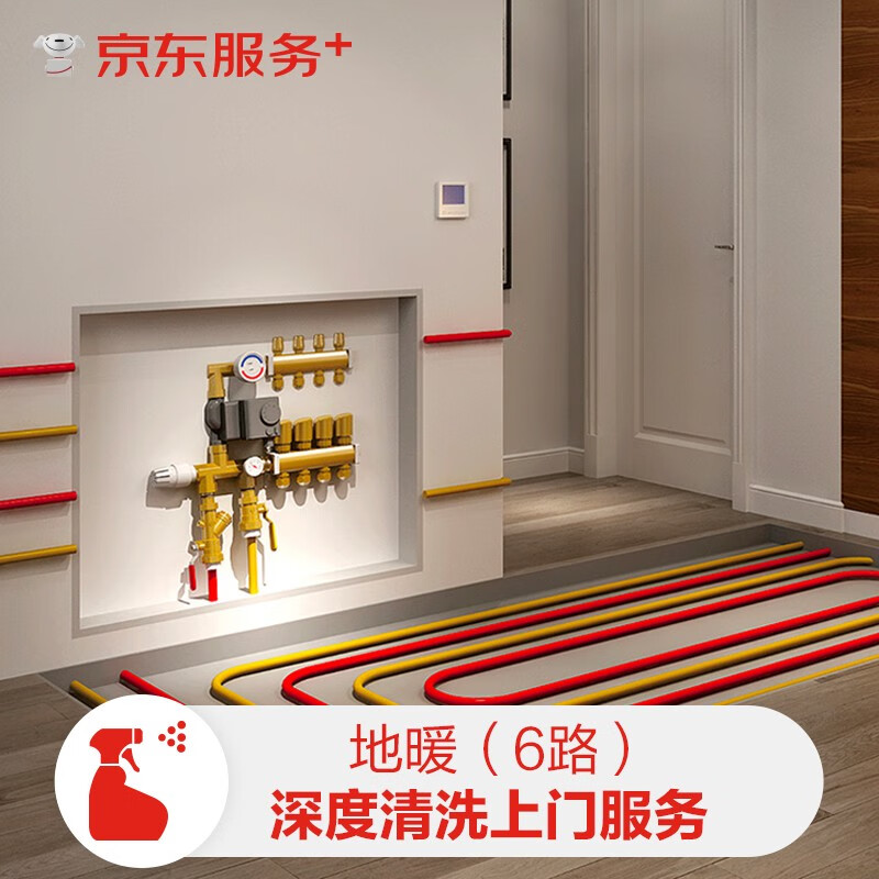 看家电清洗价格涨跌软件|家电清洗价格比较