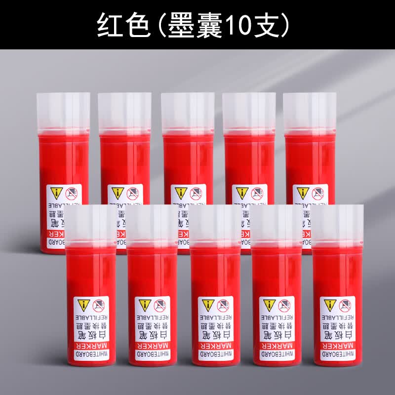 反转白板笔可换墨囊可擦儿童加墨水教师用水性黑板白班笔大容量红黑色写字马克笔粗头大头笔记号笔办公 【墨囊】10红