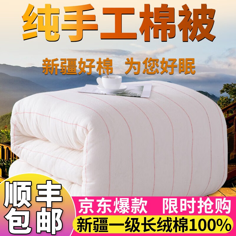 怎么看京东棉花被商品的历史价格|棉花被价格历史