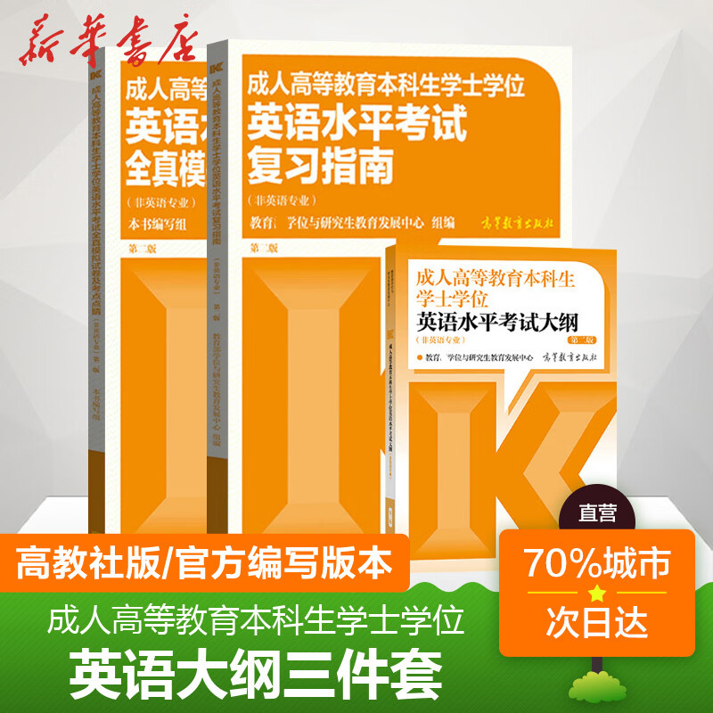 全国通用高教社版2023高等教育本科生学