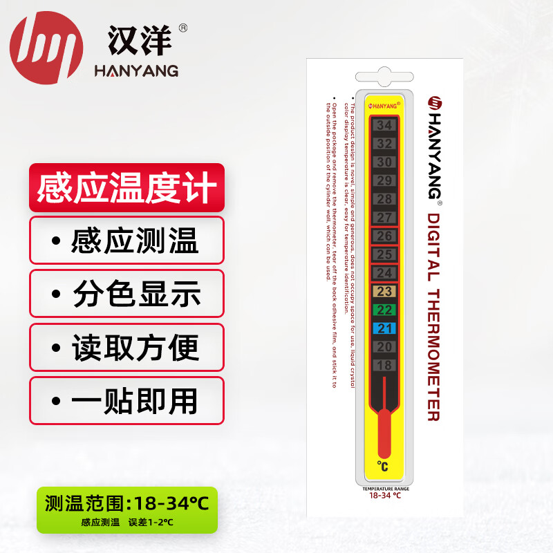 求助大家汉洋WDJ-03鱼缸温度计质量怎么样，用户都是怎么评价的