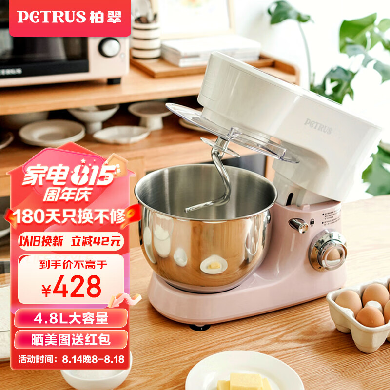柏翠 (petrus) 厨师机和面机揉面机家用打蛋器奶油全自动料理机多功能PE4500
