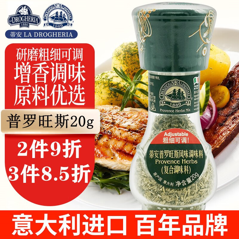 研究说说蒂安调味料评测反馈如何，优缺点分析参考
